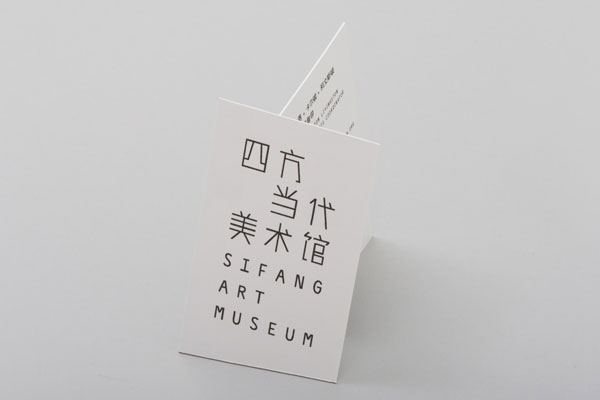 Sifang Art Museum 